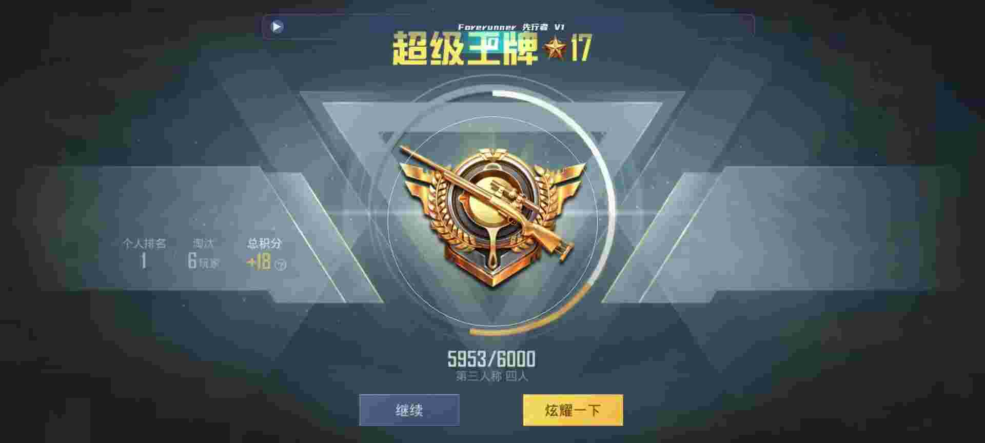 和平精英鸡腿辅助自瞄 - 可以免费开挂的软件辅助预览图